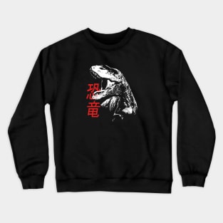 Dinosaur - hieroglyphs Crewneck Sweatshirt